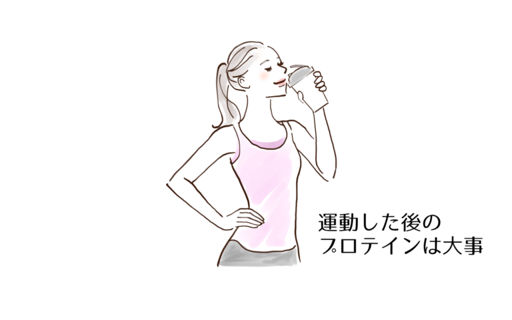 プロテインを飲む女性